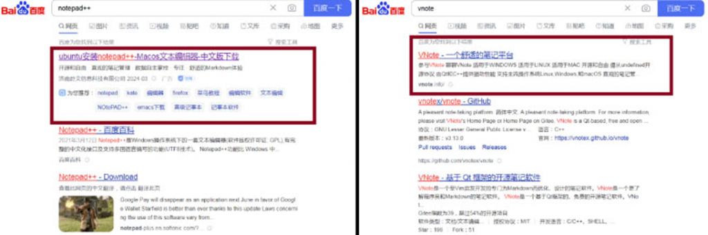 Notepad恶意软件穿马甲，建议认真分辨