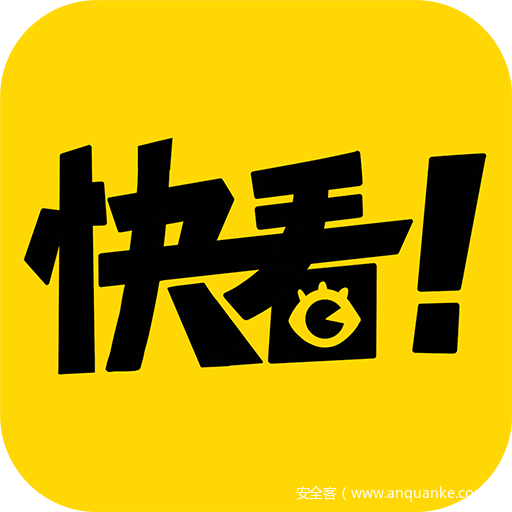 快看安全应急响应中心正式上线
