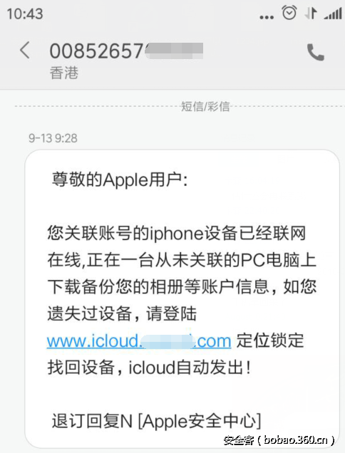 技术不光能刷**，也能帮你找回被偷的iphone