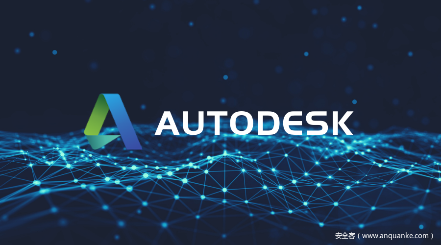 Autodesk 多个高危漏洞通告