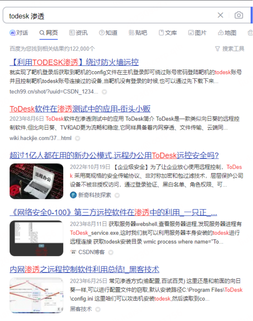 国内首家！如此渗透网络360也能拦截！
