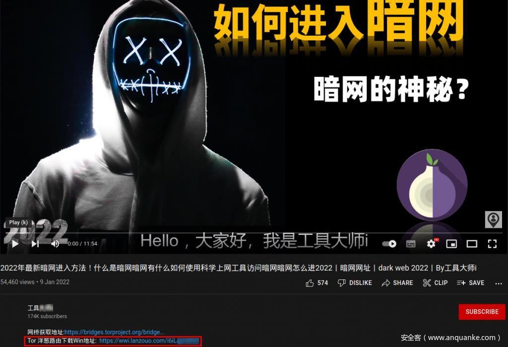 卡巴斯基发现借YouTube频道传播的恶意Tor浏览器