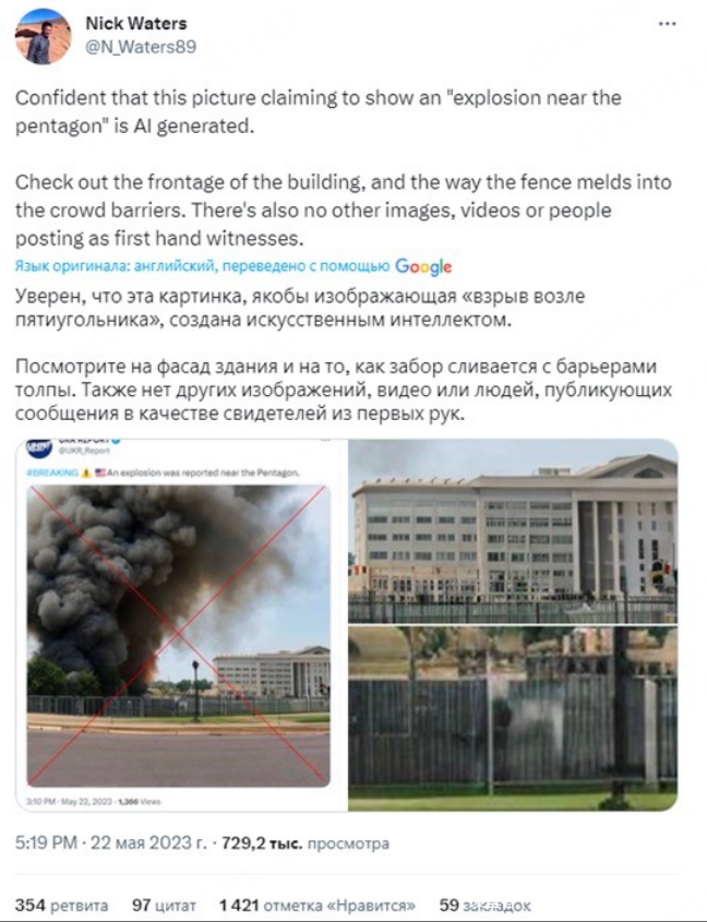 “五角大楼爆炸”照片在推特上疯传导致股市崩盘