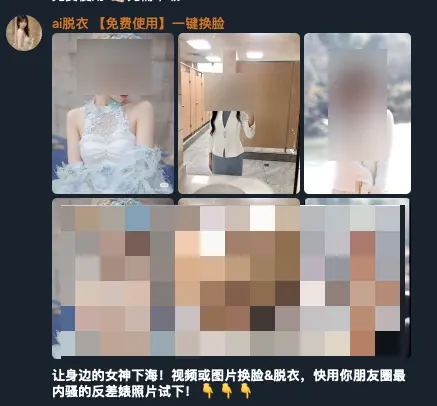 虚空蜘蛛 Deepfake