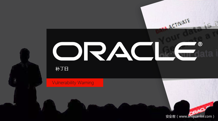 2021-01 补丁日：Oracle多个产品漏洞安全风险通告
