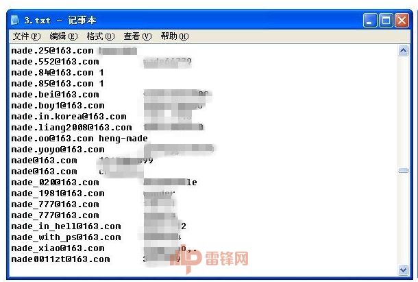 顶级黑客欢乐解析：宝宝事件中人肉搜索的七种方法