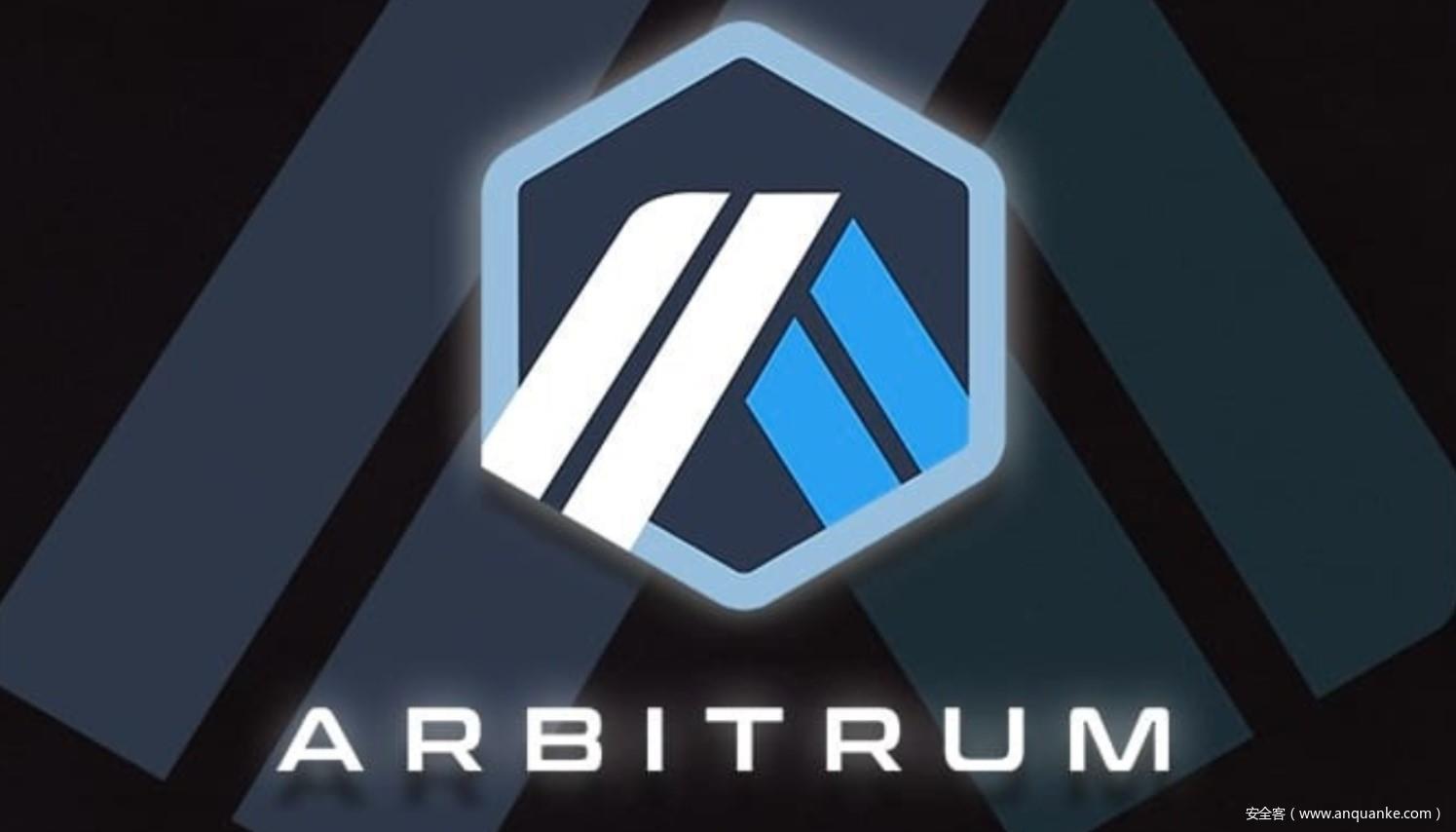 白帽发现严重漏洞，Arbitrum奖励400以太币