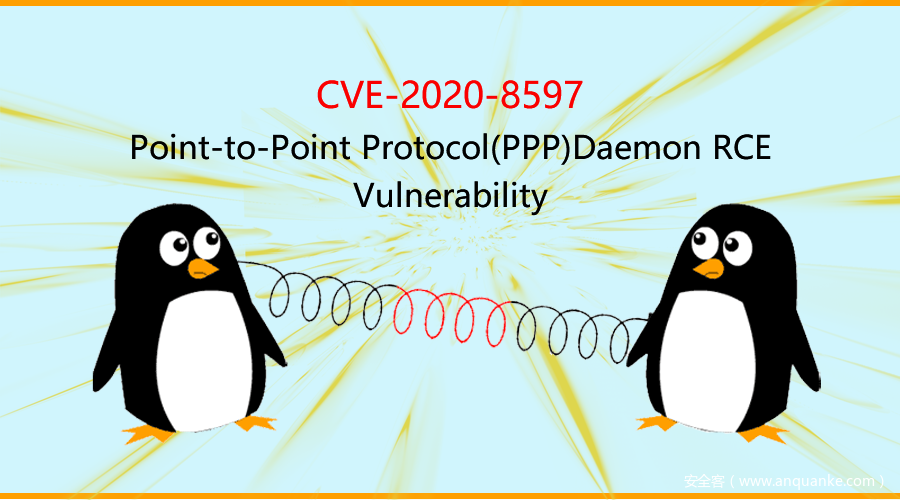 CVE-2020-8597: PPPD 远程代码执行漏洞通告