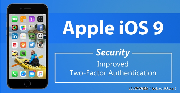 苹果iOS9增加了更安全的双因素身份验证机制