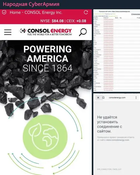 Consol Energy遭遇网络攻击：俄罗斯网络军声称对此事负责