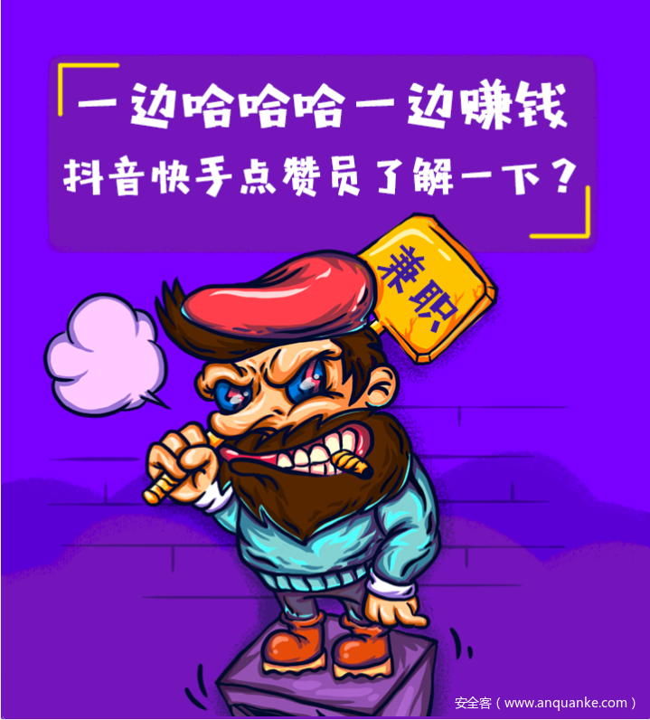 帮人点赞就能赚钱？这种“赚钱门路”不要998，就骗你118…
