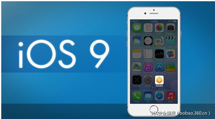 远程侵入最新的苹果iOS9可赢得100万奖金