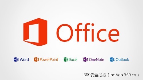 新病毒利用office完成自启动