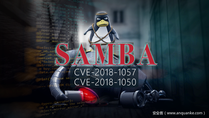 Samba CVE-2018-1050和CVE-2018-1057预警