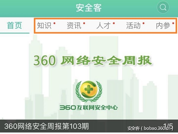 http://p6.qhimg.com/t01cc5935210d2a6f27.png