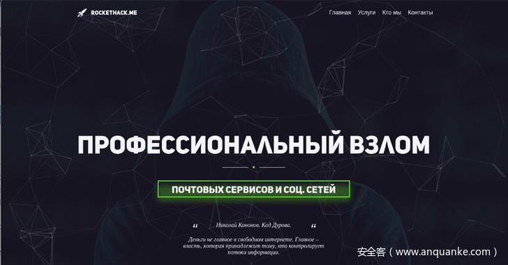 网络雇佣兵Void Balaur盯上俄罗斯企业和政治实体