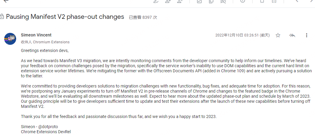 Google再次推迟淘汰Manifest V2扩展