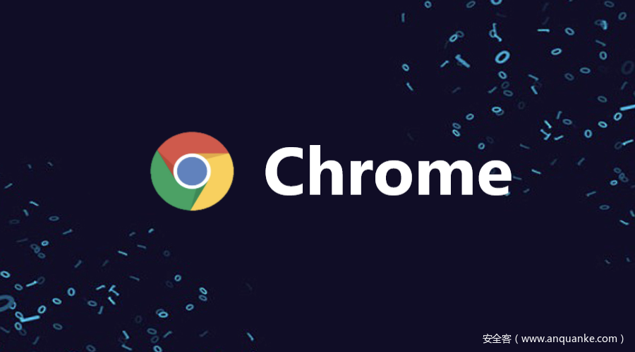 Chrome 多个高危漏洞通告