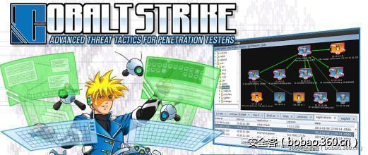 【漏洞预警】Cobalt Strike team服务被爆RCE漏洞，尽快升级最新版!