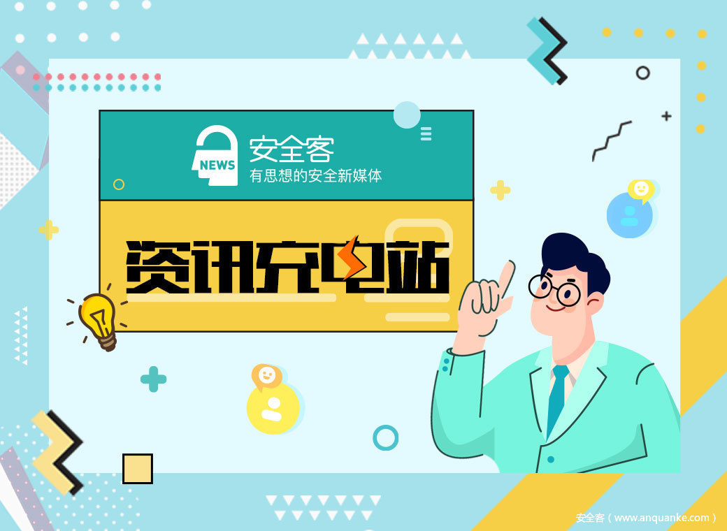 1.29亿俄罗斯车主数据被在暗网出售；Zerodium宣布暂停购买iOS漏洞