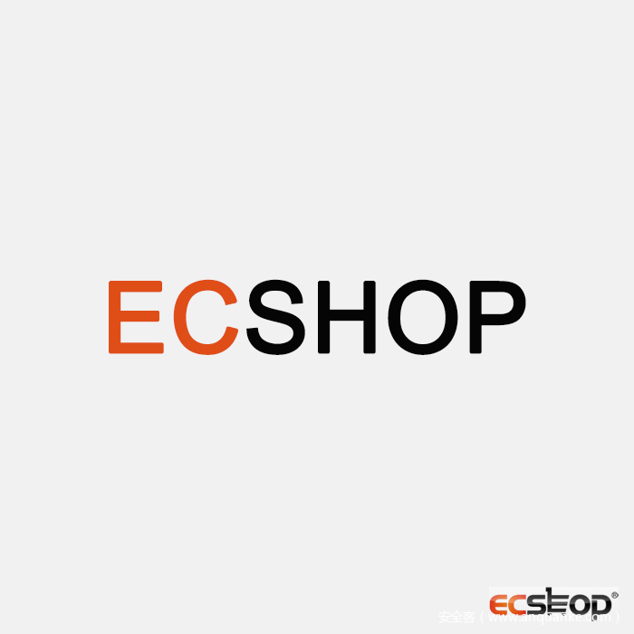 漏洞预警 | ECShop 全系列版本远程代码执行高危漏洞