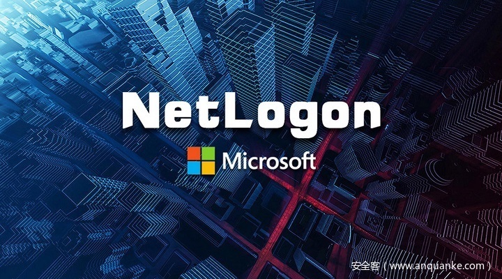 CVE-2020-1472：NetLogon特权提升漏洞通告