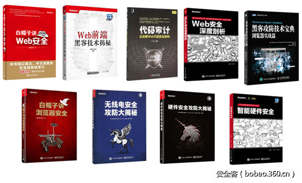 【2016好书推荐】想学网络安全？读读这11本书！
