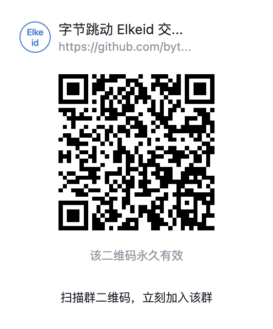 Elkeid - Fieshu Group