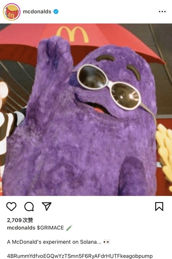 加密货币诈骗者声称他们黑进了麦当劳的Instagram账户并窃取了70万美元