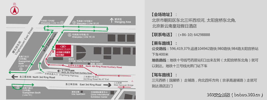 2015第七届中国系统架构师大会——360演讲嘉宾