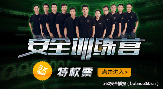 史上最详细ISC安全训练营介绍：课程、讲师通通到碗里来