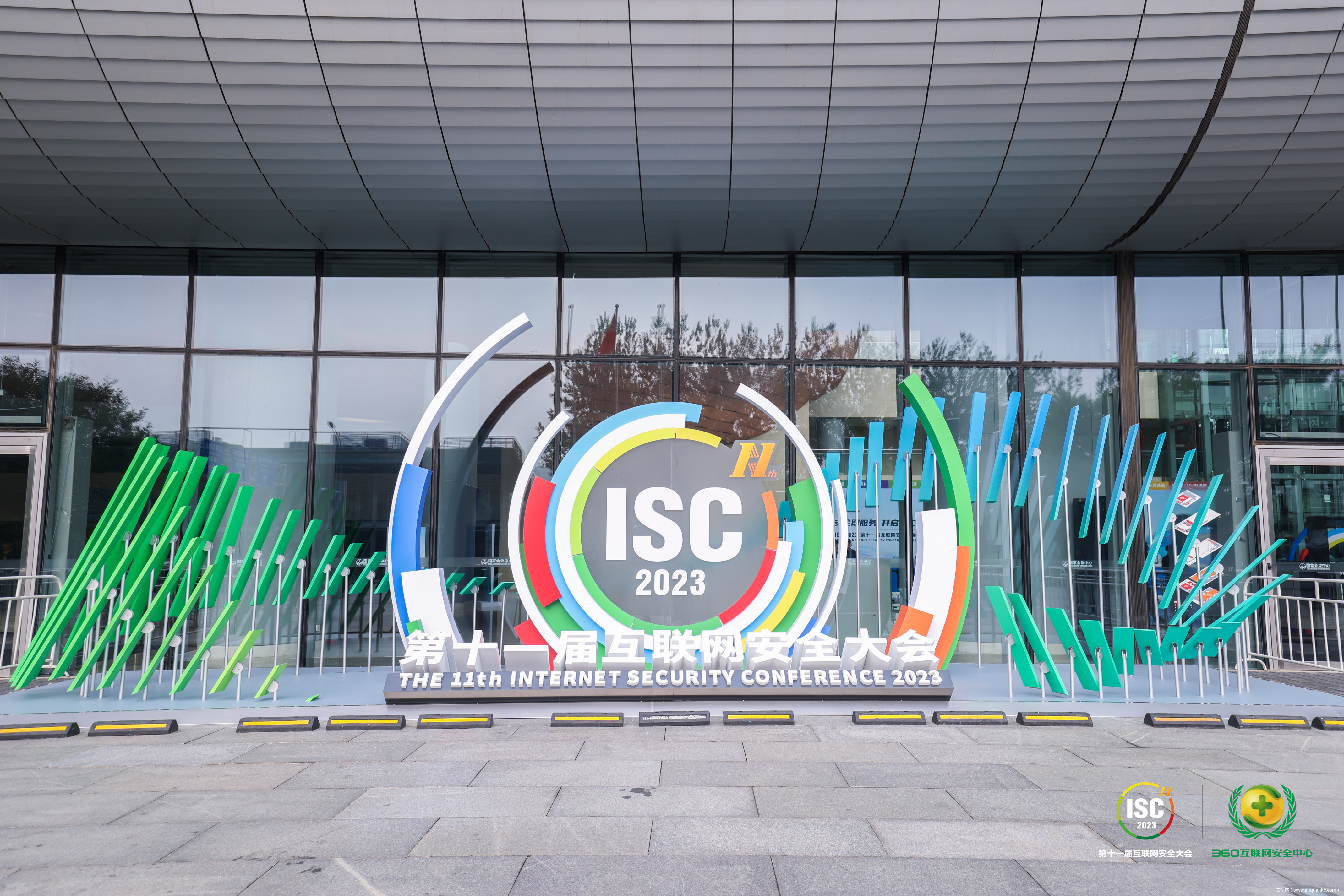 ISC 2023 | 赛宁网安验证评估 重磅发布