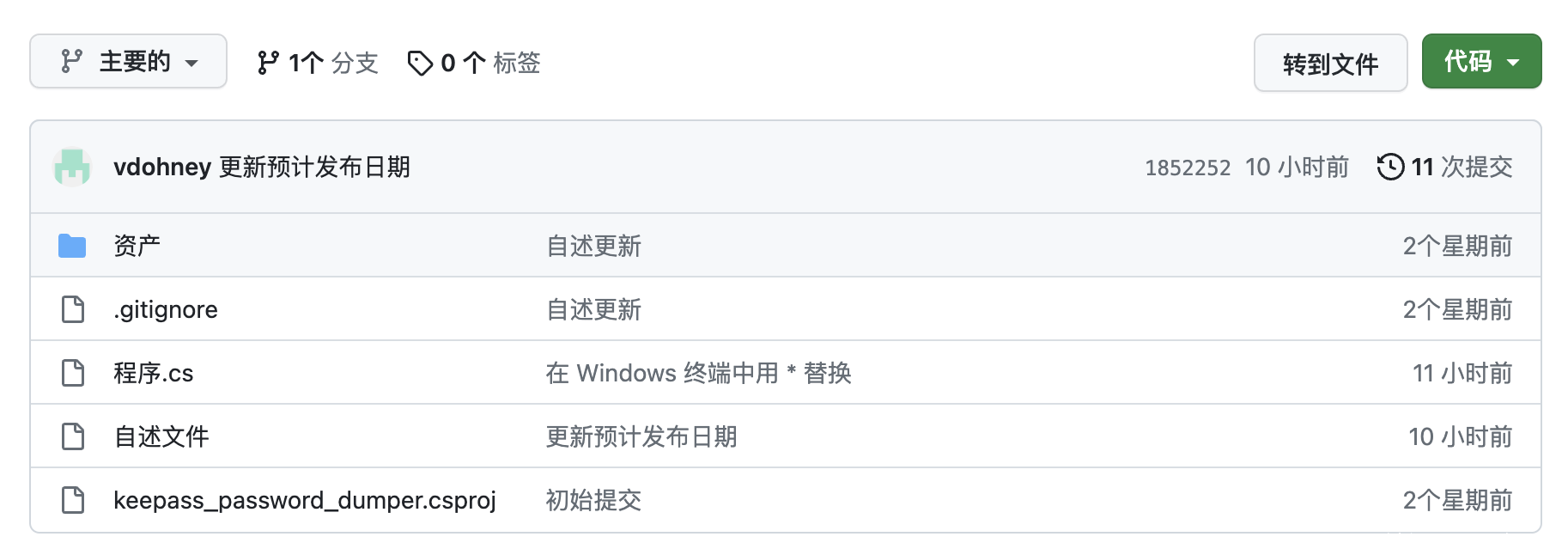 研究人员发布 PoC 工具：利用 CVE-2023-32784 漏洞从 KeePass 检索主密码
