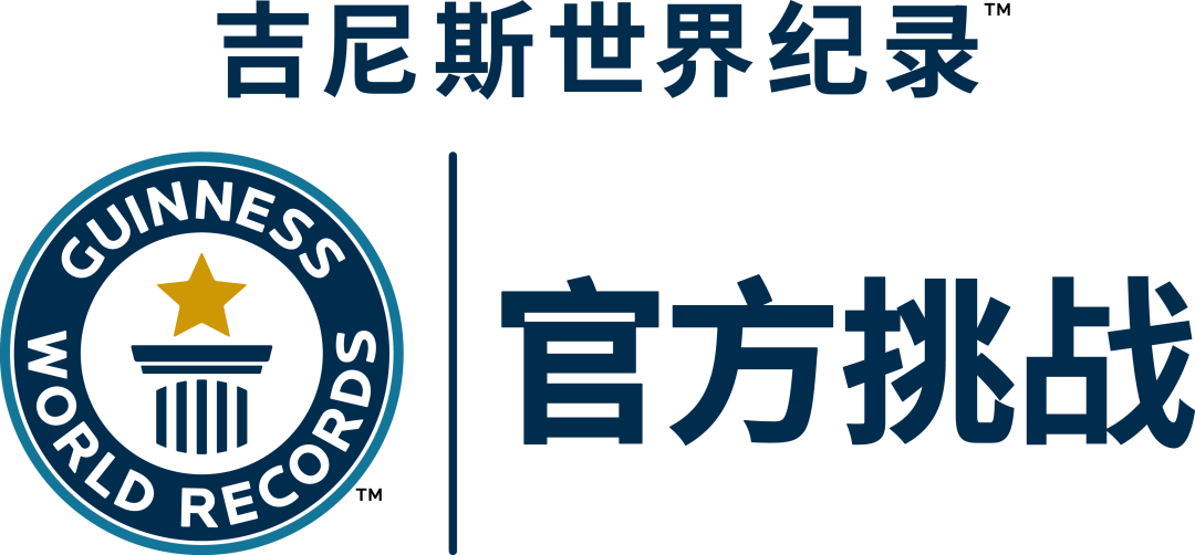 全球共书新安全！ISC 2023邀你共同创造吉尼斯世界纪录荣誉