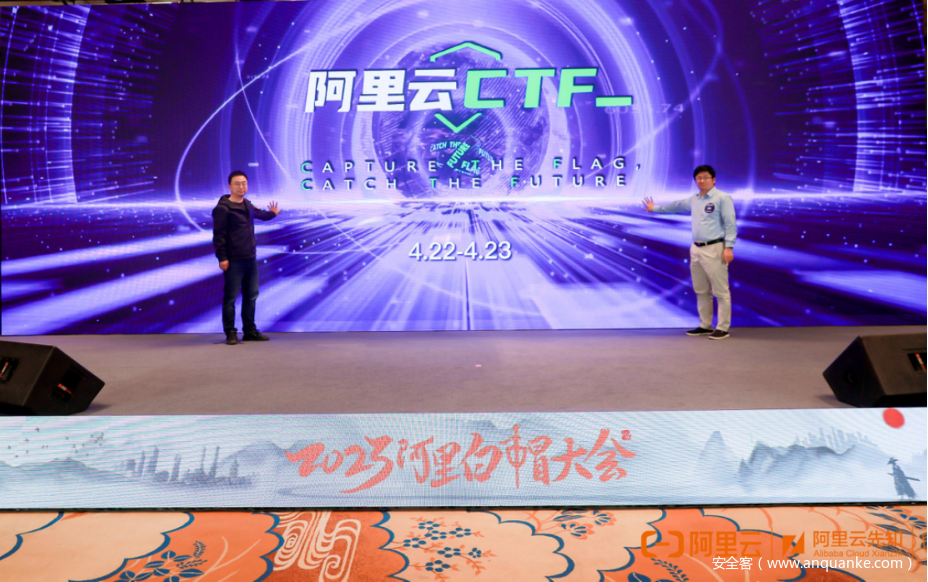 培养云上安全人才 | 阿里云2023首届CTF大赛重磅启动