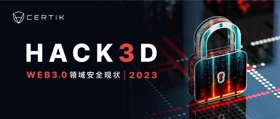 年度重磅：CertiK发布《Hack3d：2023年度Web3.0安全报告》