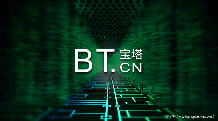 宝塔面板数据库管理未授权访问漏洞通告