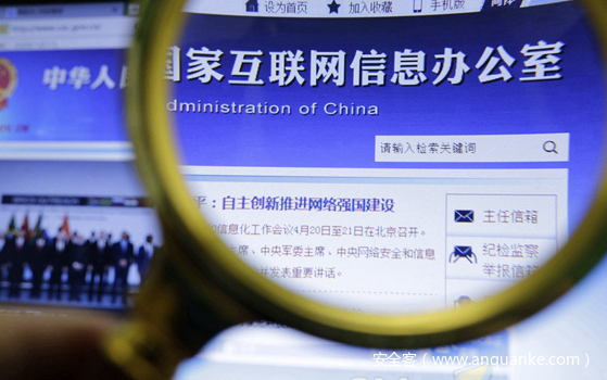 中央网信办：集中整治网络暴力、网络水军、网络黑公关方面问题