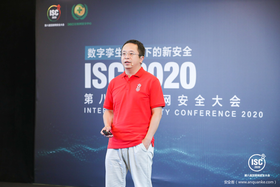 ISC 2020周鸿祎：360企业安全集团是数字时代的网络安全运营商