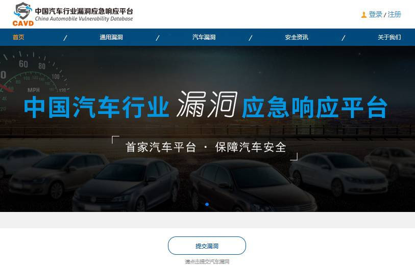 《CAVD漏洞奖励标准V1.0》正式上线，现金奖励等你来拿！