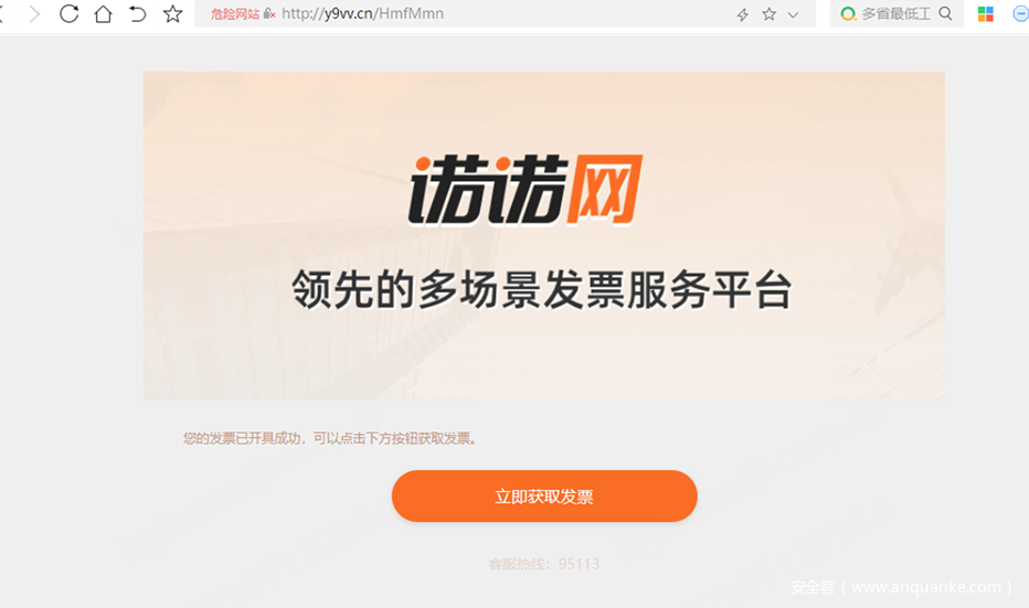 RustDog钓鱼木马再升温，360日均阻断逾千次
