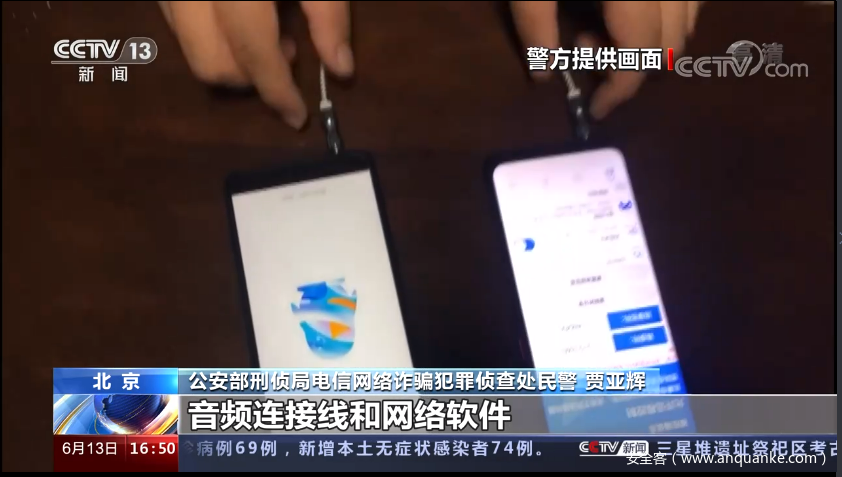 诈骗作案工具新披露！境外遥控诈骗手段曝光，人机分离、远程操控…