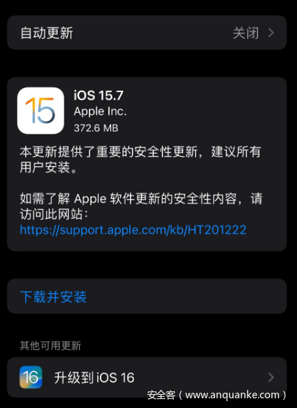 iOS 15.7与iOS 16同步推送：包含重要安全漏洞修复
