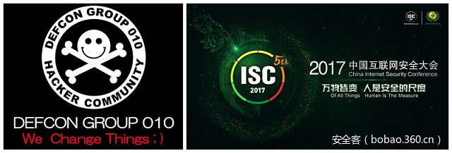 【ISC畅游】DEFCON GROUP 010登陆ISC  带来“七宗最”的活色生香