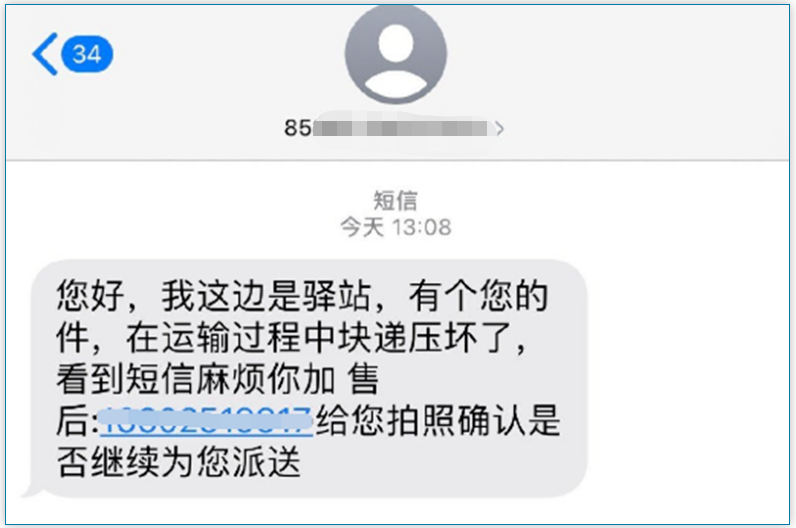 快递信息泄露成诈骗帮凶，社交账号、经济能力、消费习惯全被掌握
