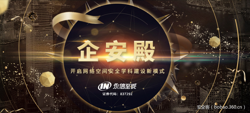 【免费72小时】企安殿重装上线，激发安全核心动力