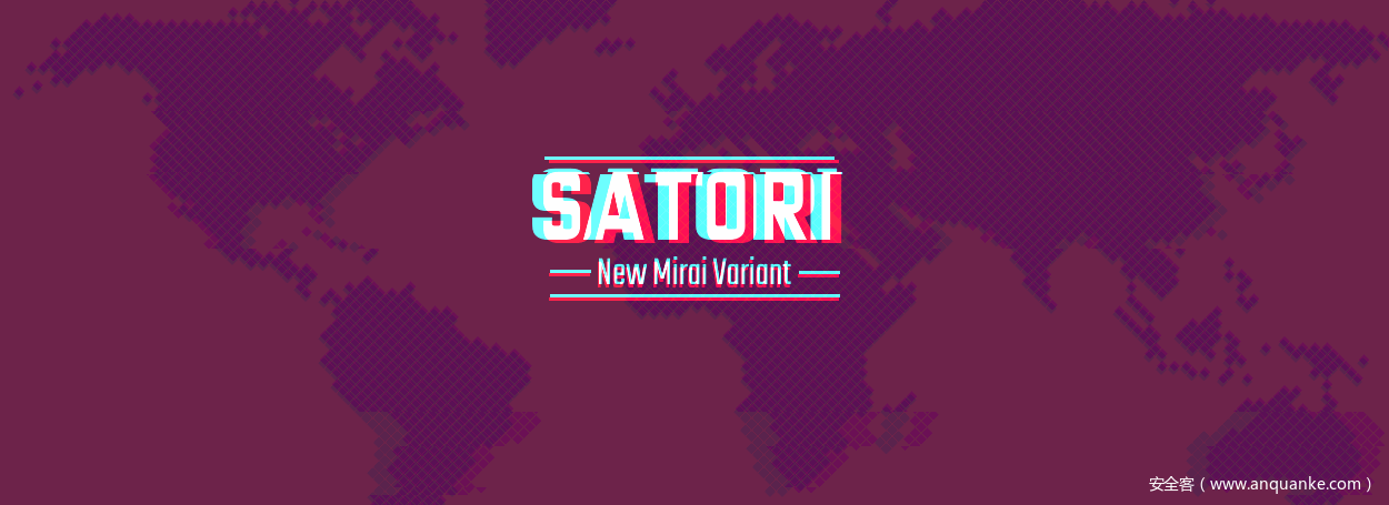 万万没想到：Satori 僵尸网络出自脚本小子之手