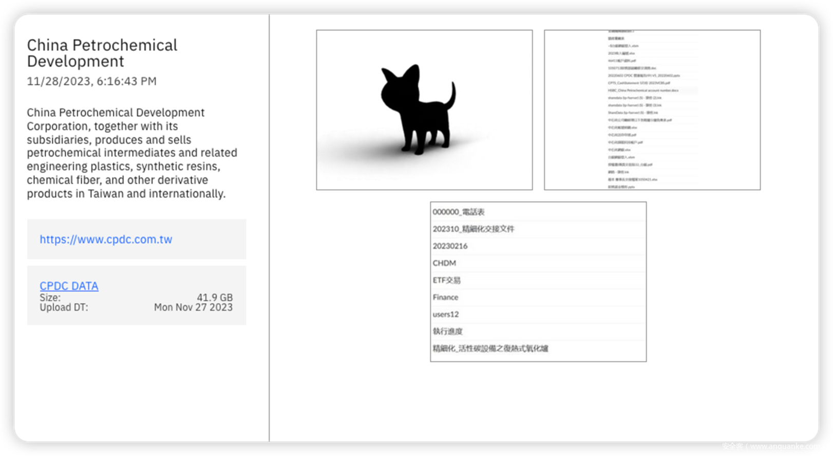 BlackCat 声称攻击了台湾中国石化