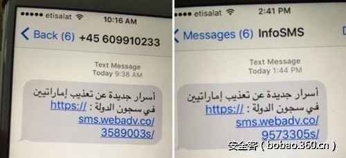 揭秘帮助政府监视iPhone的“间谍软件” 